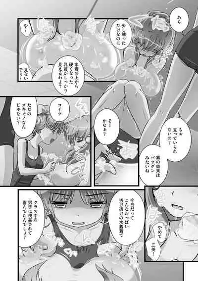 Darenimo Barezu ni Kanojo no Inu ni Naru Houhou