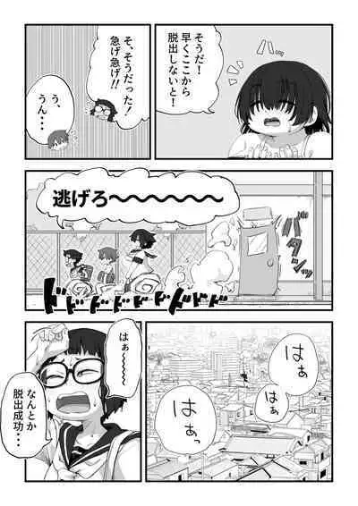 Boku wa manken senzoku nuudomoderu Soushuuhen