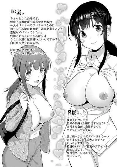 Kawaii Onnanoko o Tsuru Houhou 2 - Method to catch a pretty girl 2