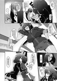 (C90) [HBO (Henkuma)] Chiisai Teitoku to Tatsuta to Tenryuu to (Kantai Collection -KanColle-) [Chinese] [沒有漢化]