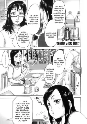 [Saiyazumi] Seishokuki <Hasshou Hen> | Seishokuki <Outbreak Chapter> (Seishokuki) [English] [Nisor]