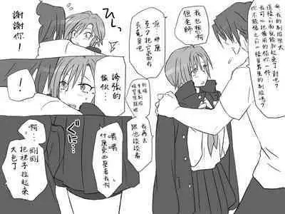 [Eroe] Seitenkango, Shinyuu to ~Sonogohen~ Ch. 1-3 [Chinese] [路过的骑士汉化组]