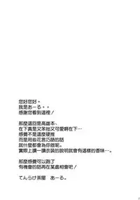 (C94) [Tenrake Chaya (Ahru.)] Oshi ni Yowai Takao (Azur Lane) [Chinese] [空気系☆漢化]