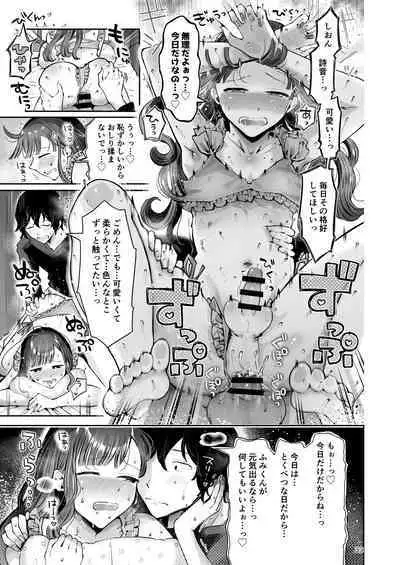 [Seto Ryouko] Akisame mabara ni natte