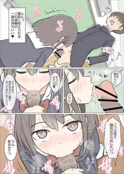 Danshi no sukunai gakkō de joshi no seiyoku shori suru oshigoto