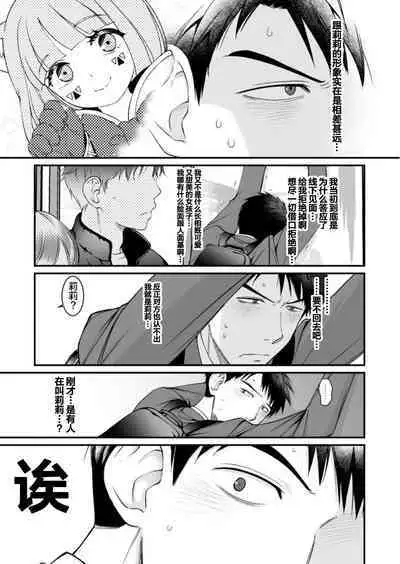 Netoge no danna ga yabaiyatsu dattaken.