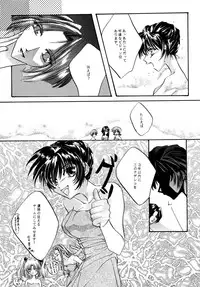 [Sofia-sha (Various)] Baka Bakka!! Dou Naru no? (Martian Successor Nadesico)