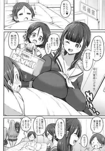 JK Bitch darake no Joshikou ni Danshi wa Boku 1-ri datta kedo Zetsurin datta node Futsuu ni Daijoubu datta Hanashi