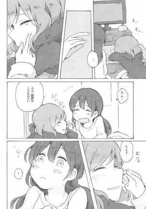 ペトリの朝に花束を