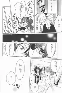 (C78) [Pink Kitten (Various)] Psychedelic Party (Black Butler)