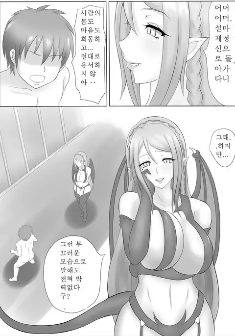 Succubus no Drain Esthe ~Fanbook~