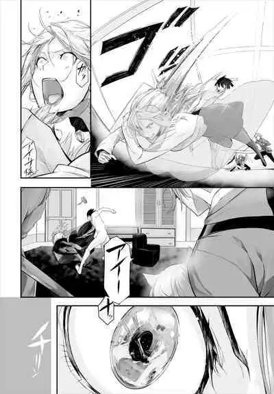 [Kyougoku Touya] Orokamono wa Nekomimi Dorei ni Izon suru ~Hajimete no Choukyou Seikatsu~ 01-16