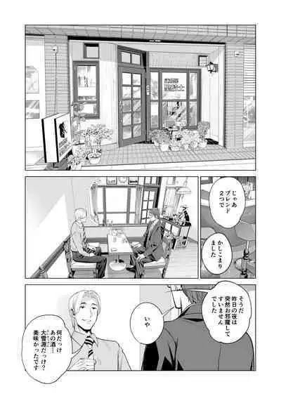月夜のみだれ酒 ~人妻は酔い潰れた夫の側で同僚に寝取られる~