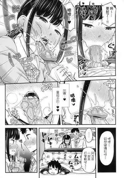 JK no Katachi | JK之形形色色♡