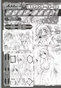 [F&C] Can Can Bunny 6 i♥mail Monaco to Issho!