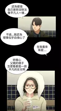 三姐妹36-50(chinese)