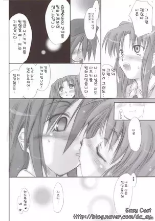 Rojiura no Kanojo-tachi