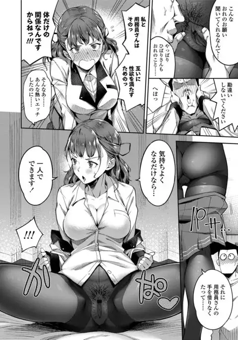 Ai ga Nakutemo Ecchi wa Dekiru! - Even if There is No Love You Can H!