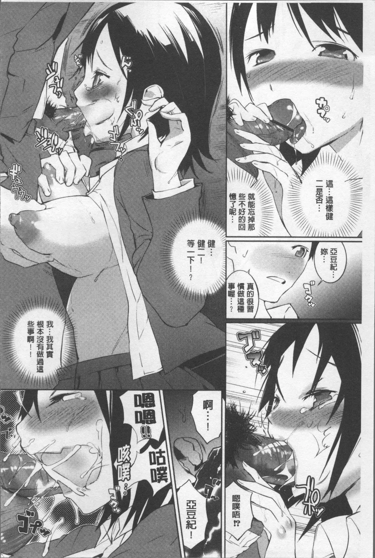 Afureru made Sosoide