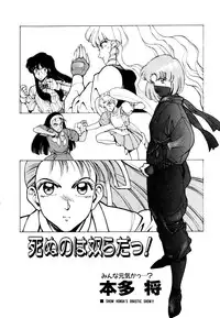 [Anthology] Comic V.G.-Max (Variable Geo)