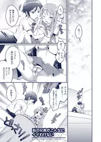 [Unizo (Unikura)] Atashi no Aniki ga Konna ni ii wake nai (Ore no Imouto ga Konna ni Kawaii Wake ga Nai) [Digital]