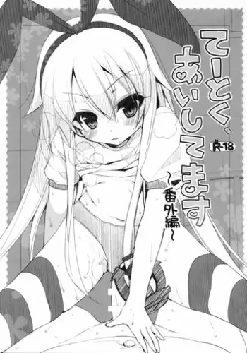 (C86) ['n'-cyak-m-mu- (Yukiji Shia)] Teitoku, Aishitemasu. 2 (Kantai Collection) [Chinese] [空気系☆漢化]