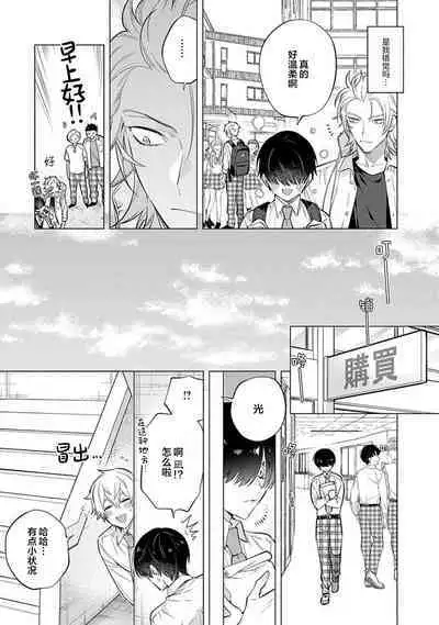 阴沉的我被双子爱慕的缘由