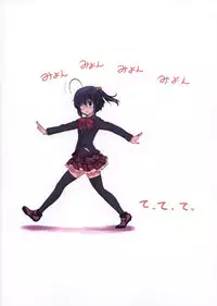(C83) [ARCHIVES (Hechi, Sanada Kana)] Chuunibyou Demo Make wa Shinai! (Chuunibyou Demo Koi ga Shitai!)