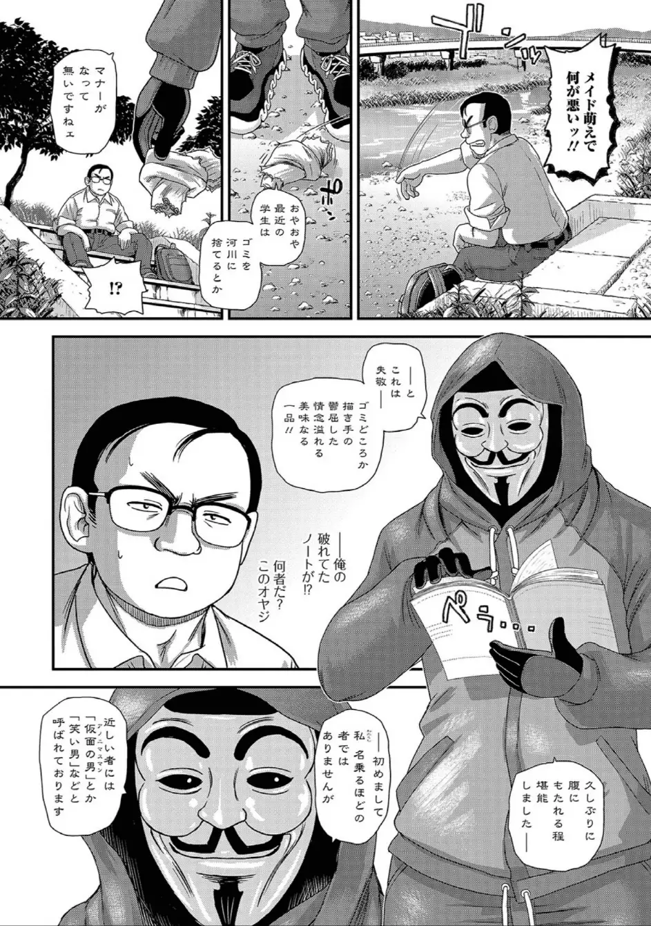 にょたいか☆嬲り!!