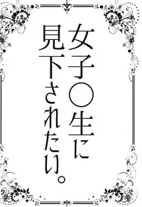 (COMITIA122) [Nazunaya Honpo (7zu7)] Tosei Soudanshitsu [Chinese] [胸垫汉化组]