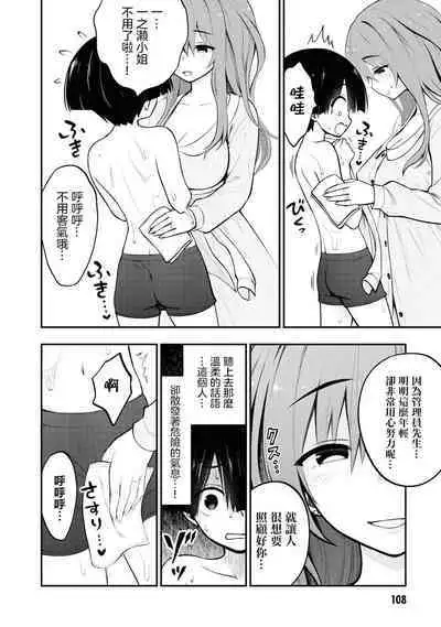 Ingoku Danchi | 淫獄小區 3