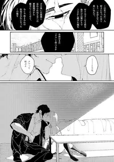 [Aizawa Seinikuten (Aizawa Anji)] Kuma to Tora ~Taikakusa Osananajimi no Hajimete kara, Kemono ni Naru 2-kakan made~