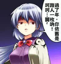 (C89) [Toriaezu (Kari) (Tororo)] Reimu-san to SEX de Yaseyou! (Touhou Project) [Chinese] [oo君個人漢化]