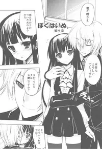 (C82) [Kacchuu Musume (Nishitsuki Tsutomu)] Plumeria (Inu x Boku SS)