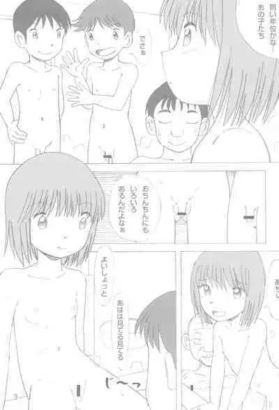 (C99) [Milk Plus (Funan)] Milk Yu 3