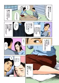 [Hazuki Kaoru] Hontou ni Atta H na Taiken Oshiemasu ULTRA Best (Full Color Version)