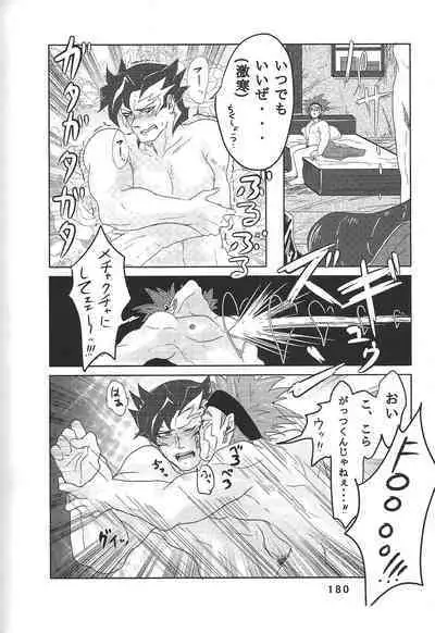 (Chou Ore no Turn 25) [DELL Taiha 666 (Various)] BIRD&BEE (Yu-Gi-Oh! ARC-V)