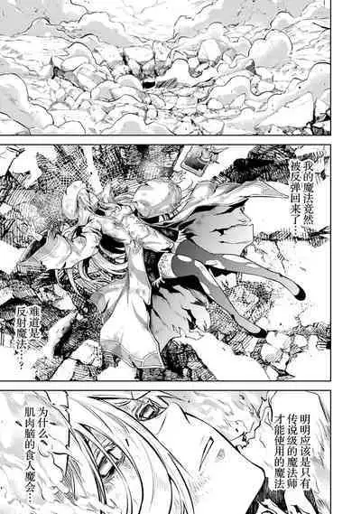 [Inashita Shinai, Seiji] Tensei Shitara Joban de Shinu Naka Boss Datta - Heroine Kenzokuka de Ikinokoru 2 | 转生为初期就死掉的中boss~将女主人公眷属化来活下来~ 第二卷 [Chinese] [75e1d685个人汉化]