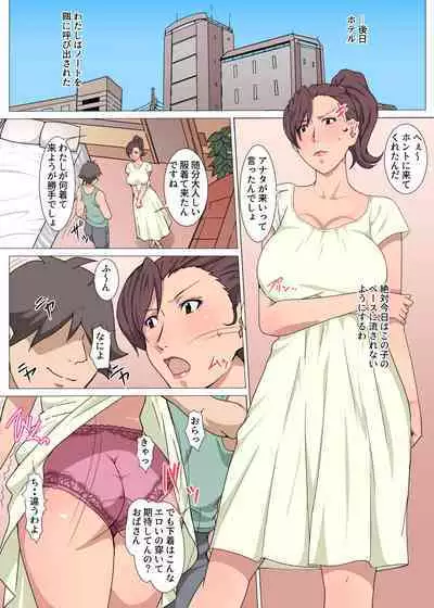 Moto Rikujoubu no Obasan wo Netotta Hanashi