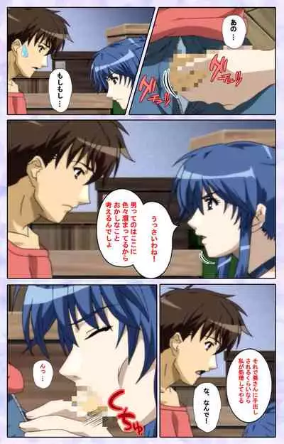 [13cm] [Full Color seijin ban] Shimaitsuma ~shimai tsuma 3~ kanzenhan