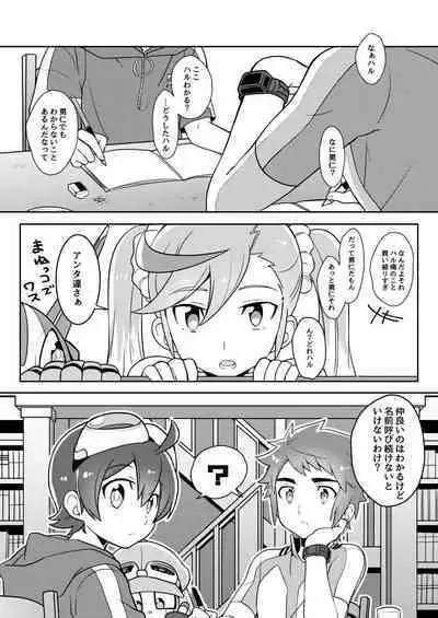 [GOrakubu (Haruma Nakuto)] Kimi no Namae Boku (Ore) no Namae (Digimon Universe: Appli Monsters) [Digital]