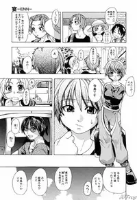 [Shiwasu No Okina] ENN