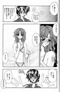 [Kaishaku] Ai Tenshi