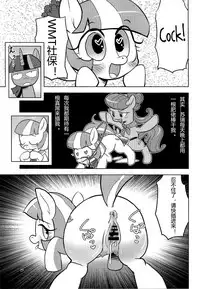 (Kemoket 4) [Flash Point (Various)] PONY Love (My Little Pony Friendship is Magic) [Chinese]