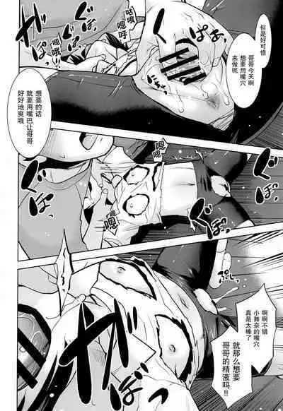 Tonari no Loli wa Yareru Loli. II | 邻家萝莉是能干的萝莉。II