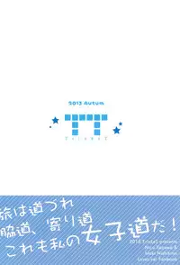 (Bokura no Love Live! 2) [TrinkeT (Karaage3)] NicoMaki Joshidou ~ROUTE18~ (Love Live!) [Chinese] [脸肿汉化组]