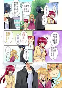 俺の姉貴は記憶喪失-セックスってなぁに?