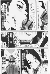 [13.] Shiritsu Risshin Gakuen -Seishori Iin to, Sono Oshigoto.- | 私立律心学園 -性處理委員與、她做的工作。- [Chinese]