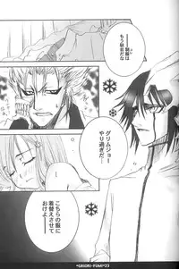 (C73) [Funny Devil (Okada Reimi)] Griori-Fumi (Bleach) [Incomplete]