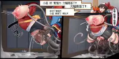 "Kankaku Shadan" Zunou wa Lv10, Karada wa Naedoko. Haruka no Shikyuu wa Master Ball |『感觉遮断』头脑是Lv10，身体是苗床。小遥的子宫是大师球